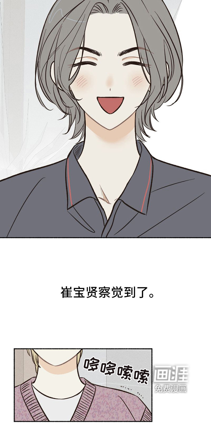 第12话 第3页