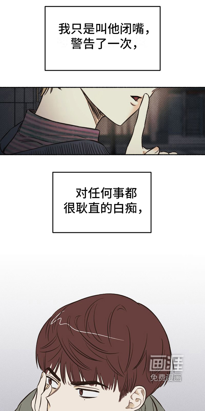 第10话 第12页