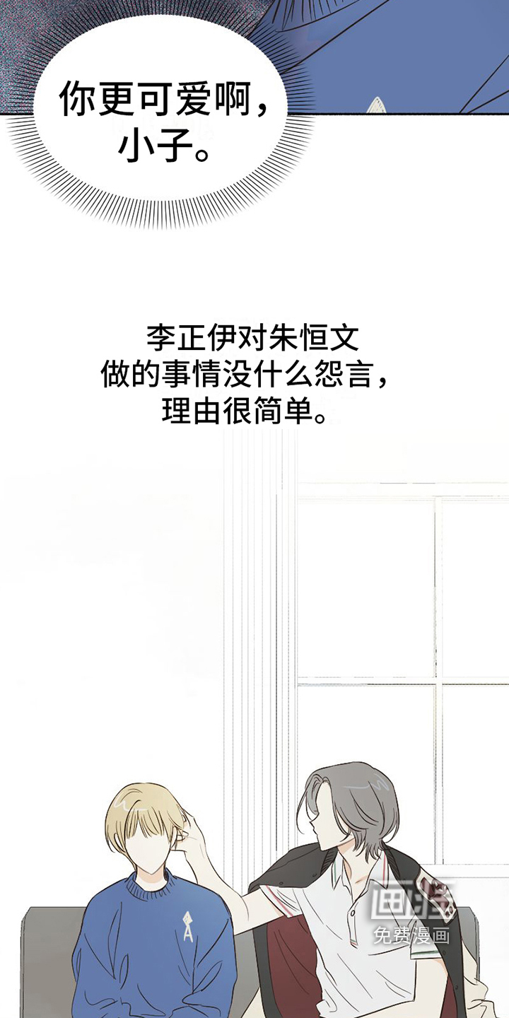 第10话 第2页