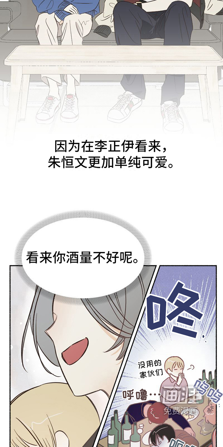 第10话 第3页