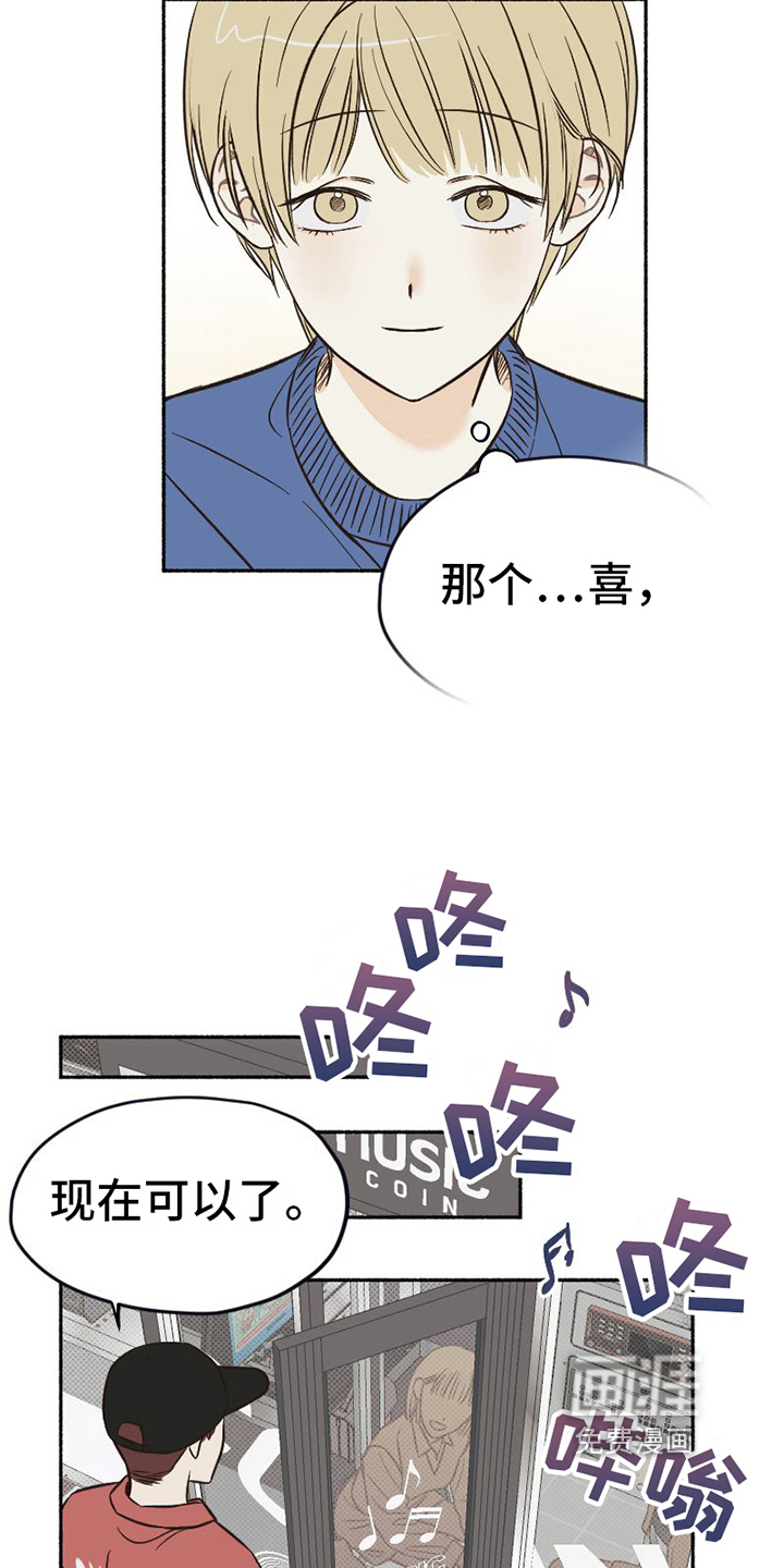 第10话 第14页