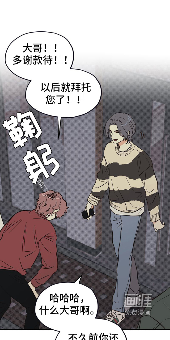 第9话 第4页