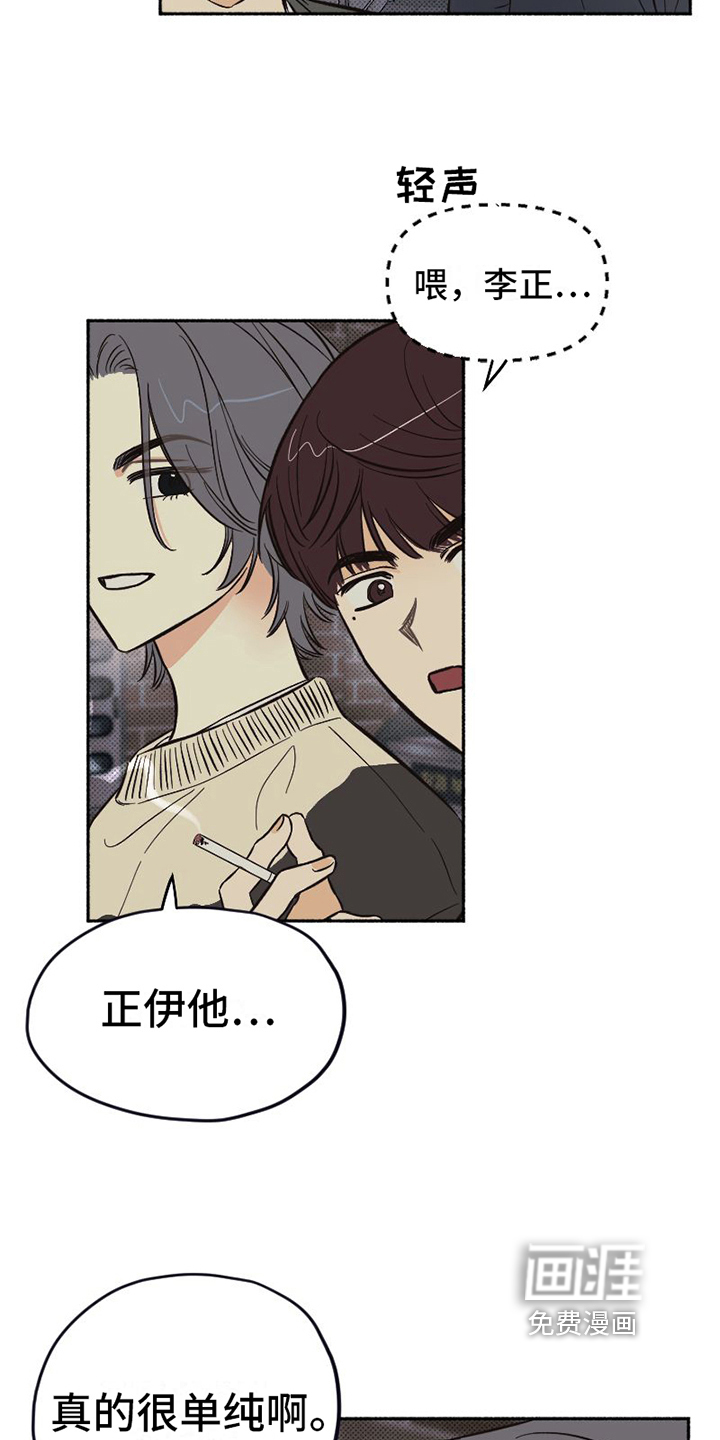 第9话 第6页