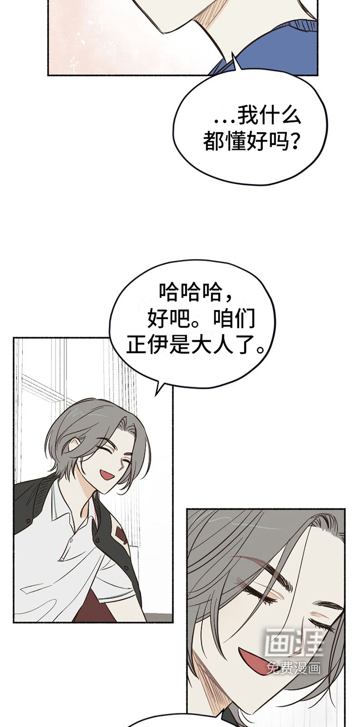 第9话 第16页