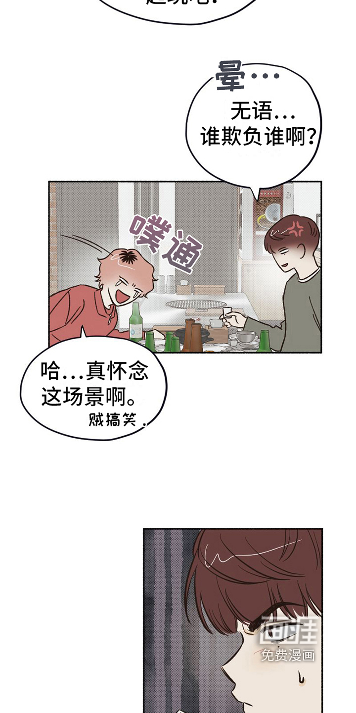 第9话 第2页