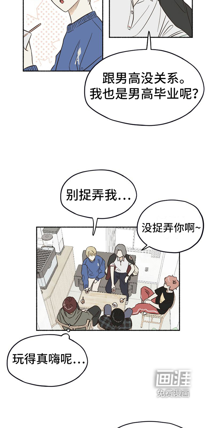 第9话 第14页