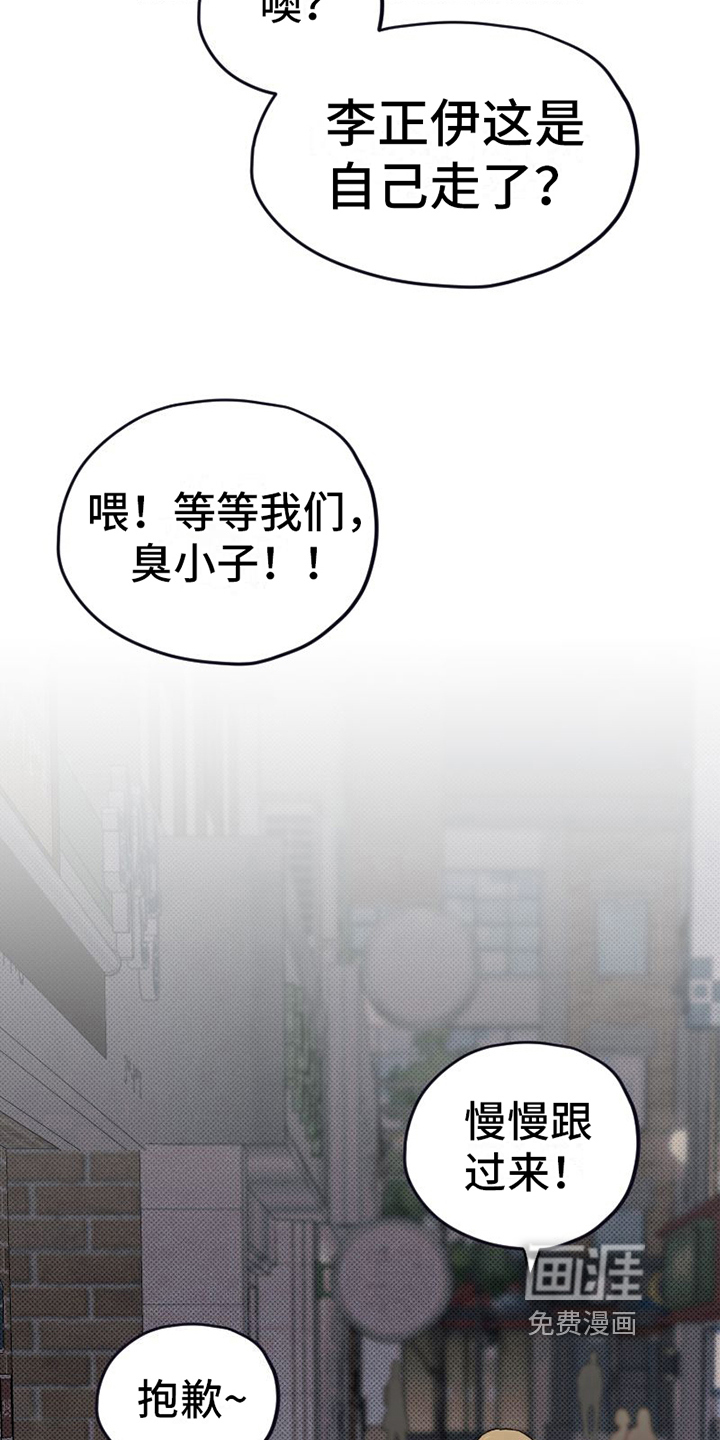 第9话 第11页