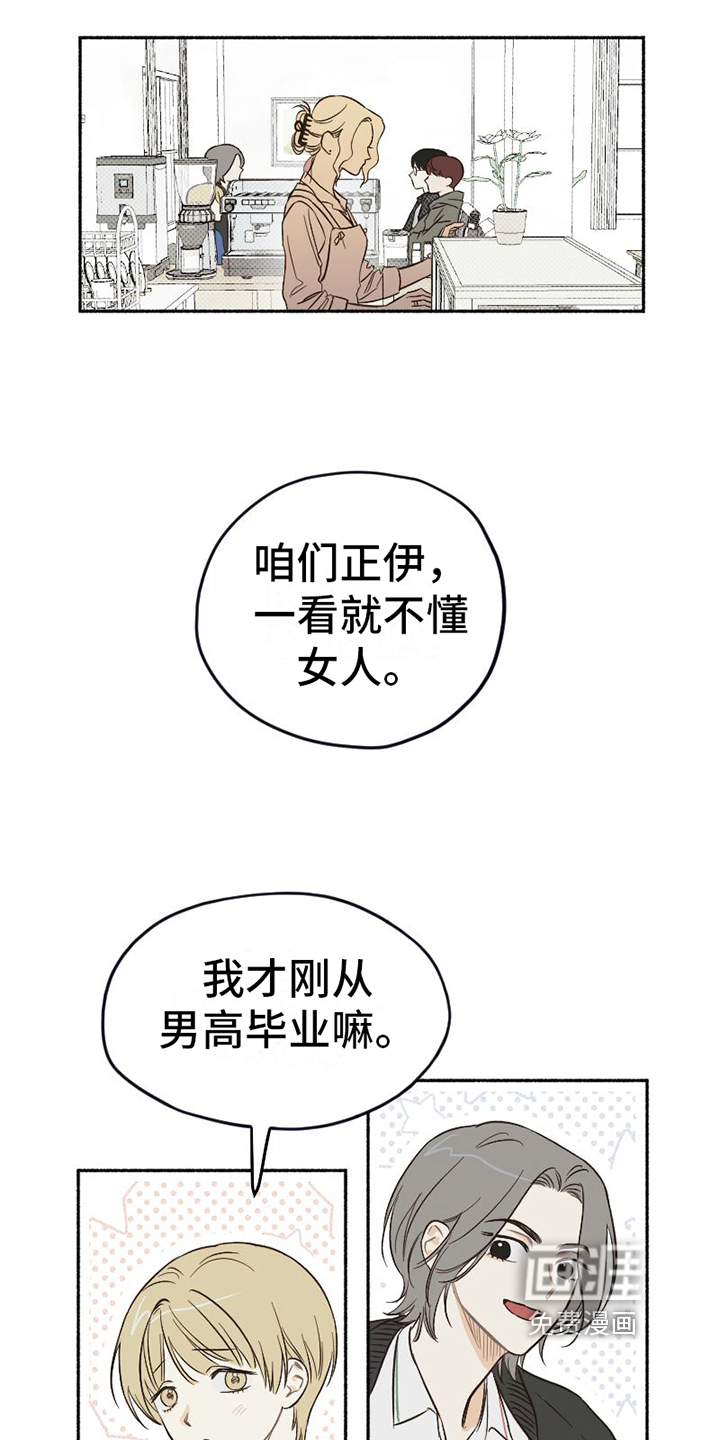 第9话 第13页