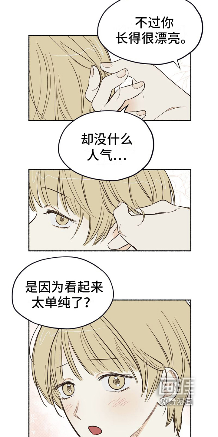 第9话 第15页