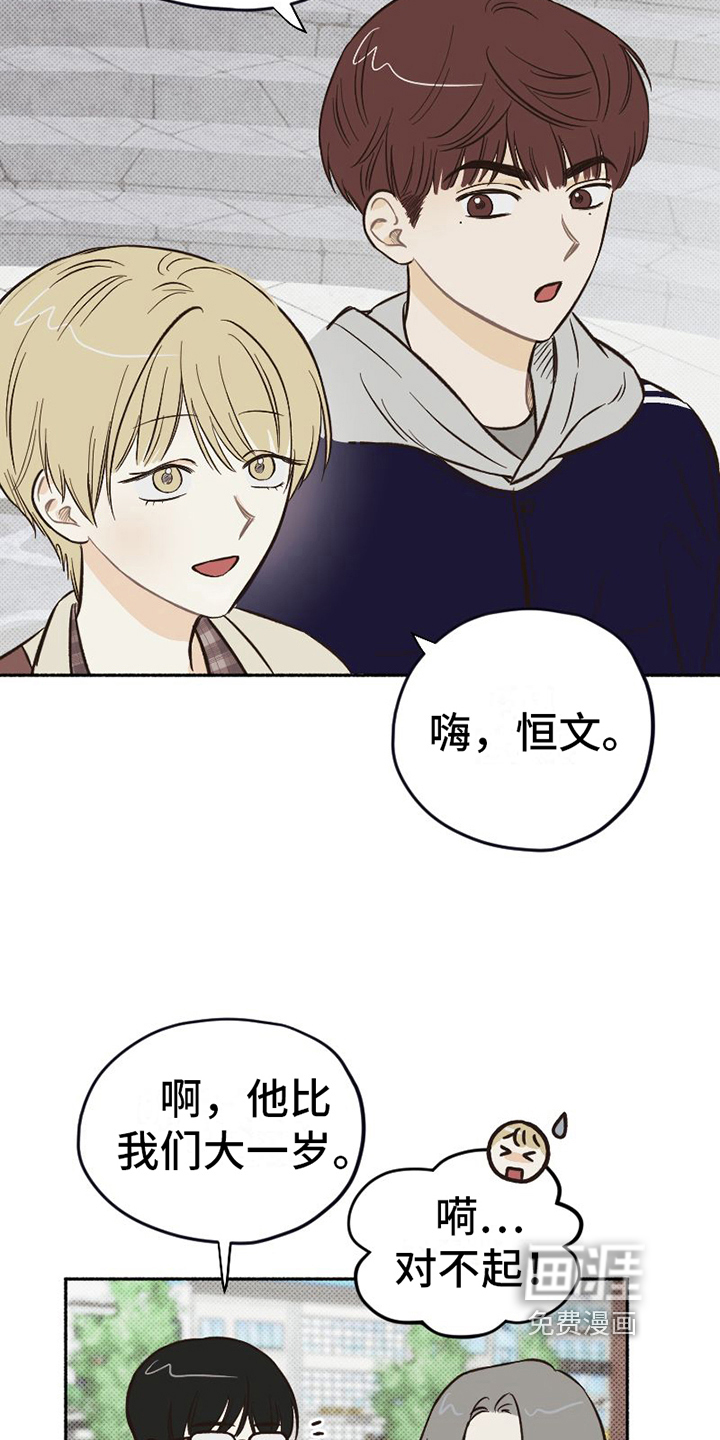 第8话 第3页