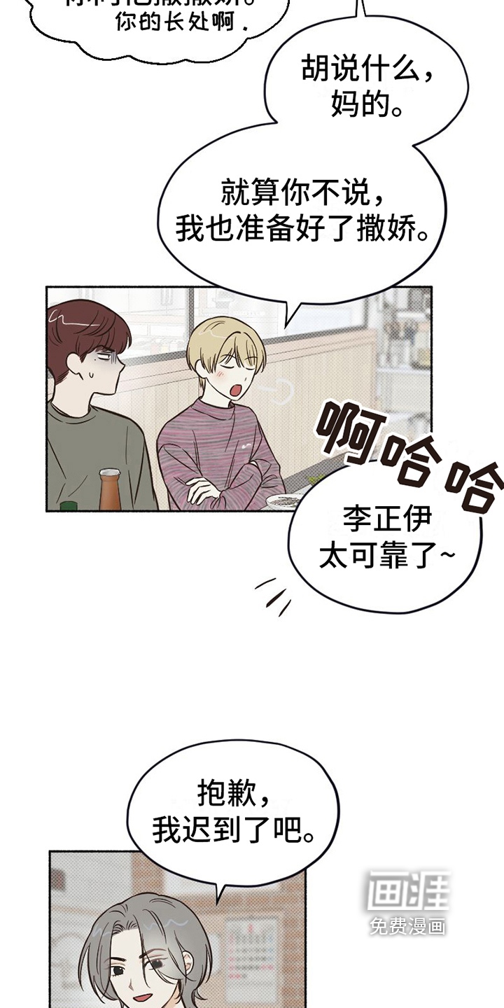 第8话 第12页