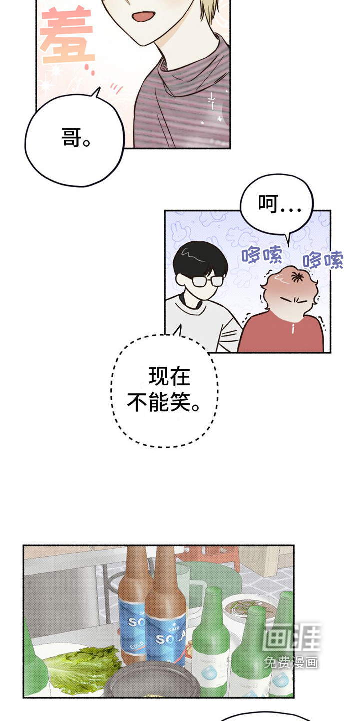 第8话 第16页