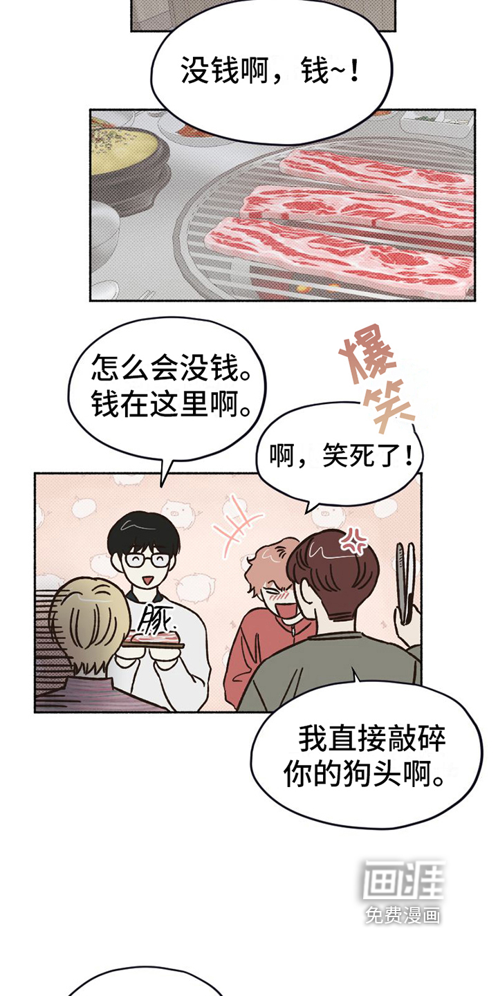第8话 第7页