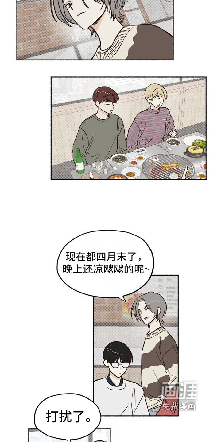 第8话 第14页