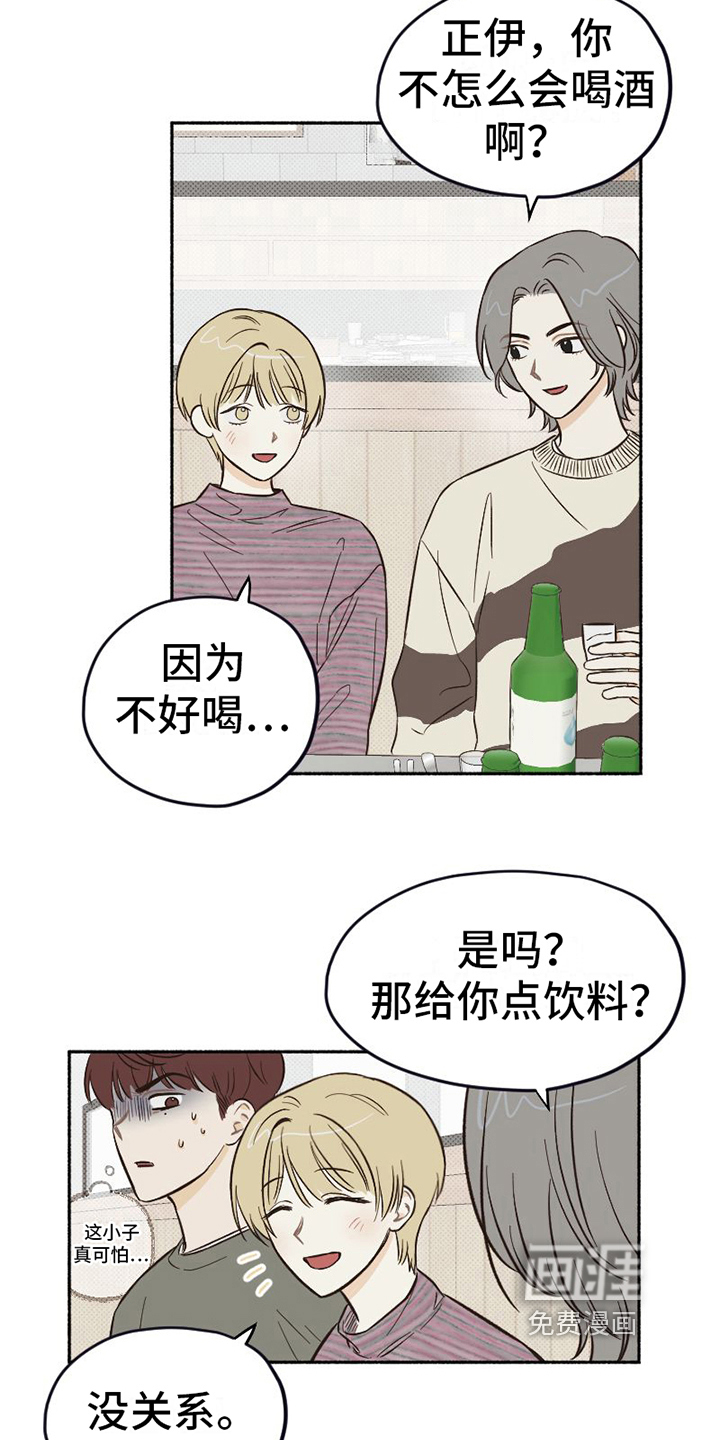 第8话 第17页