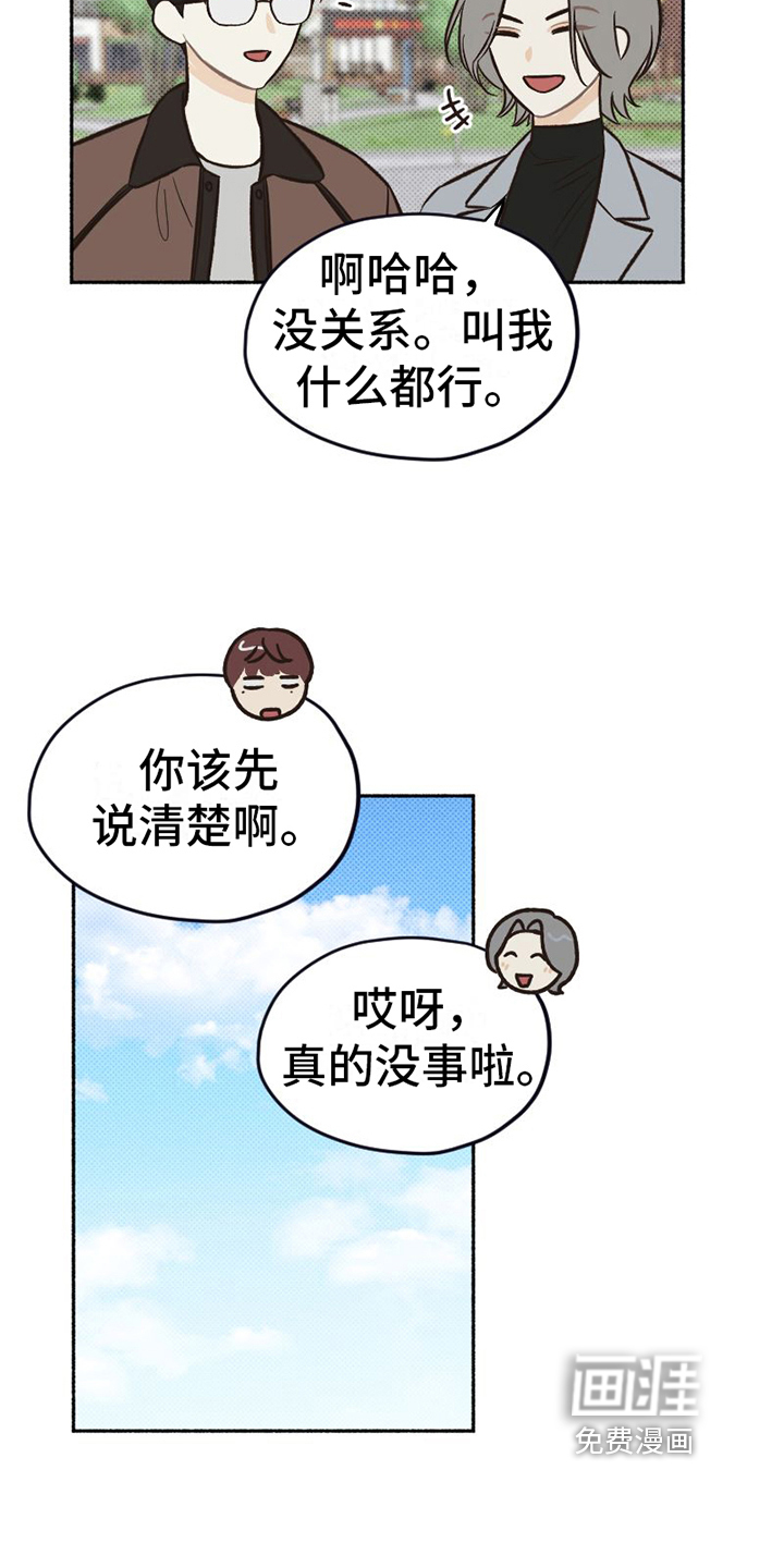 第8话 第4页
