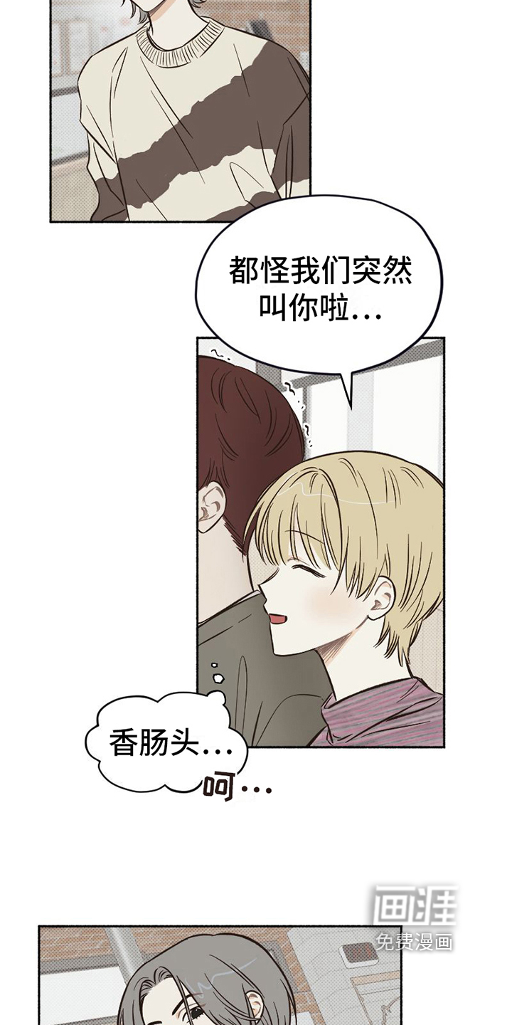 第8话 第13页
