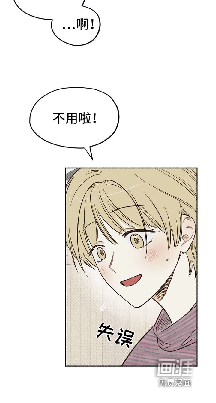 第8话 第18页
