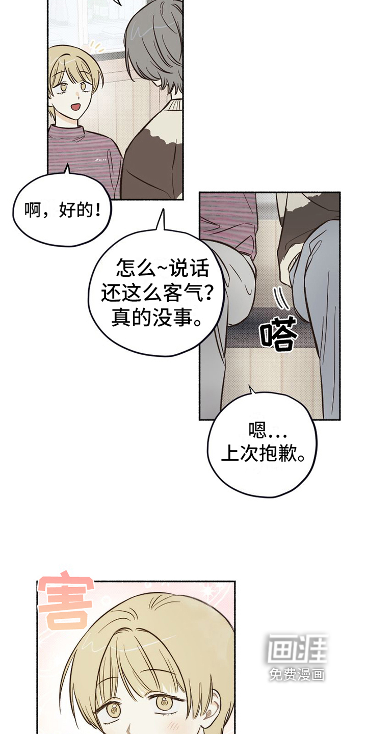 第8话 第15页