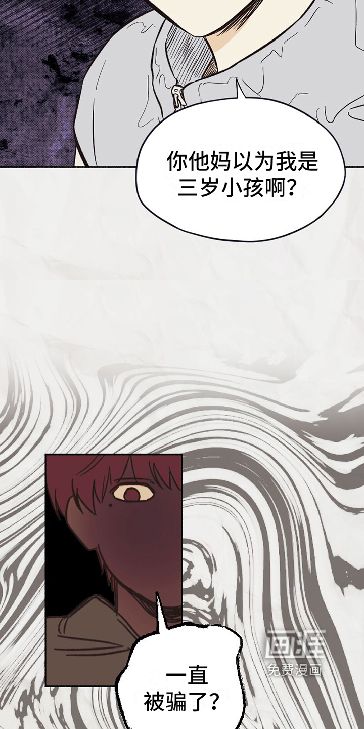 第6话 第19页