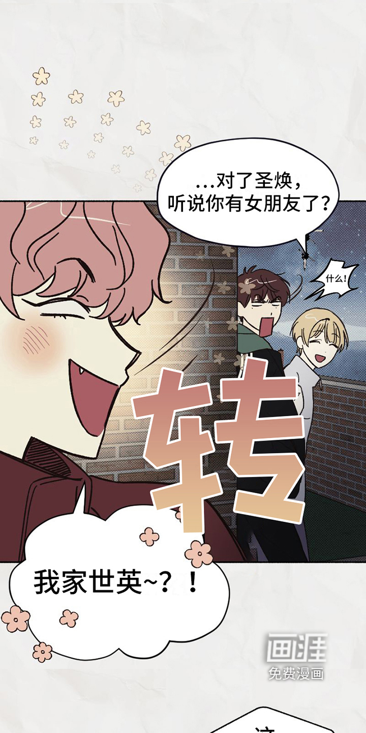 第6话 第8页