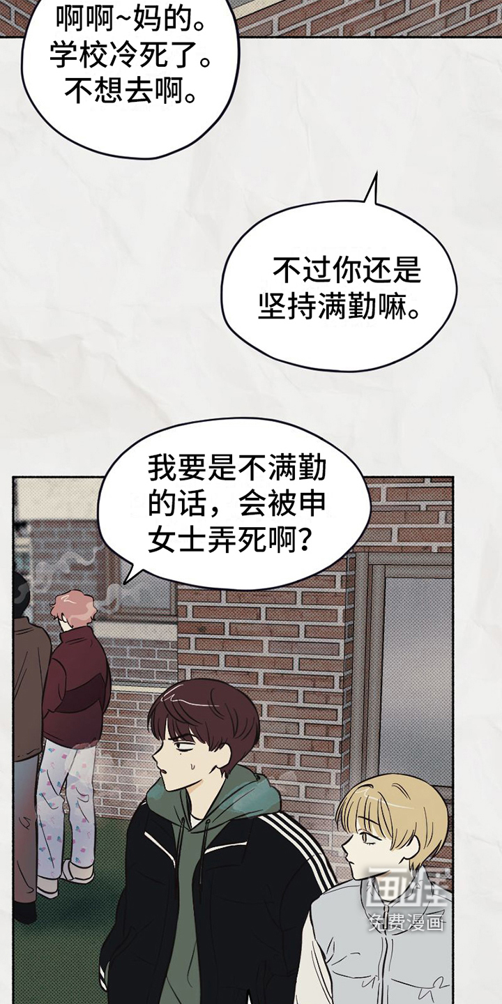 第6话 第2页