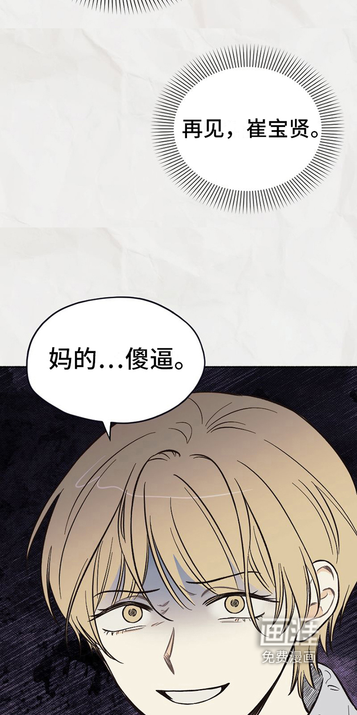 第6话 第18页