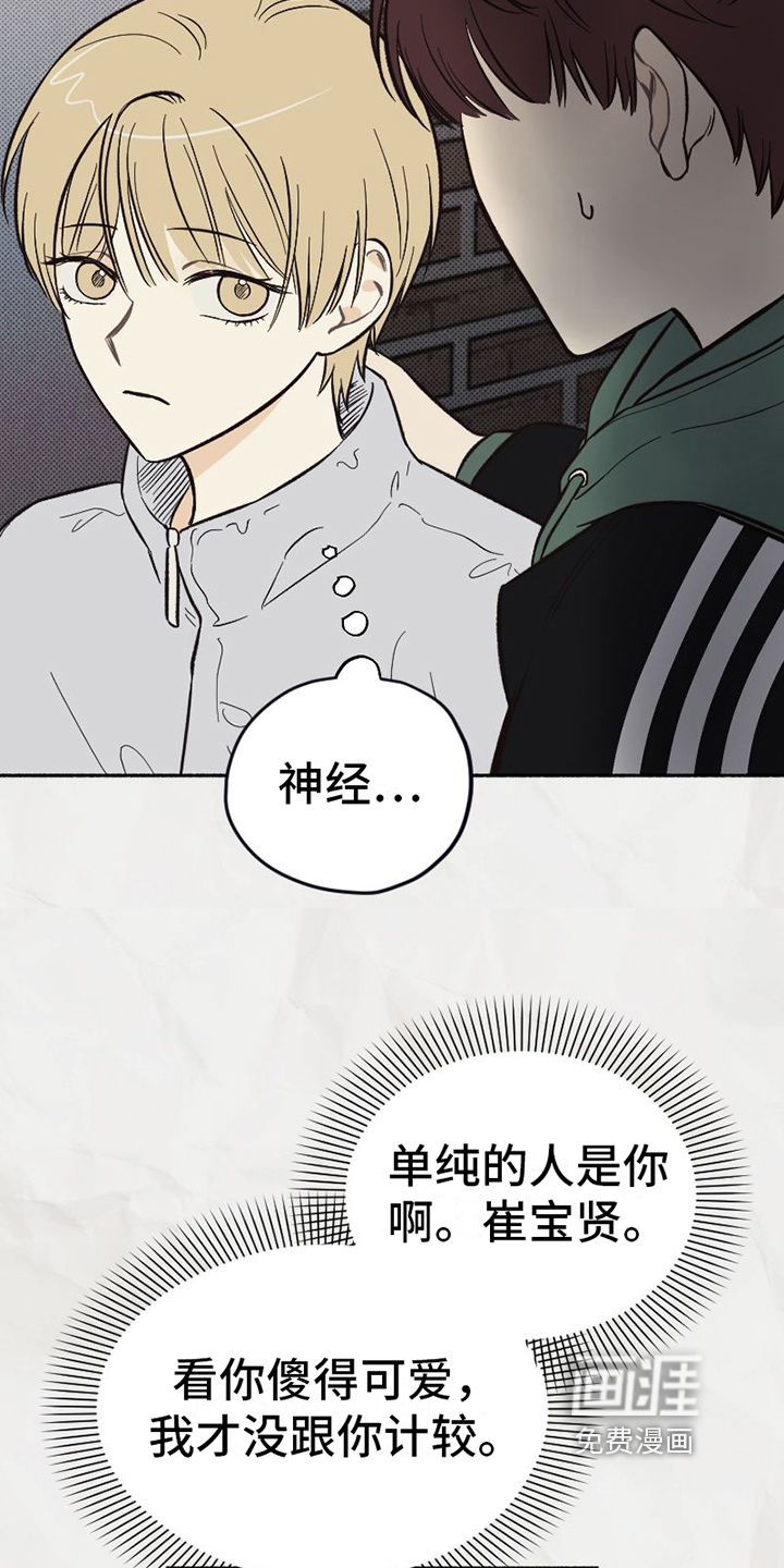 第6话 第16页