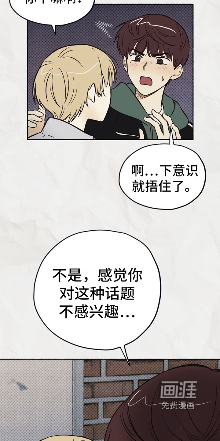 第6话 第15页