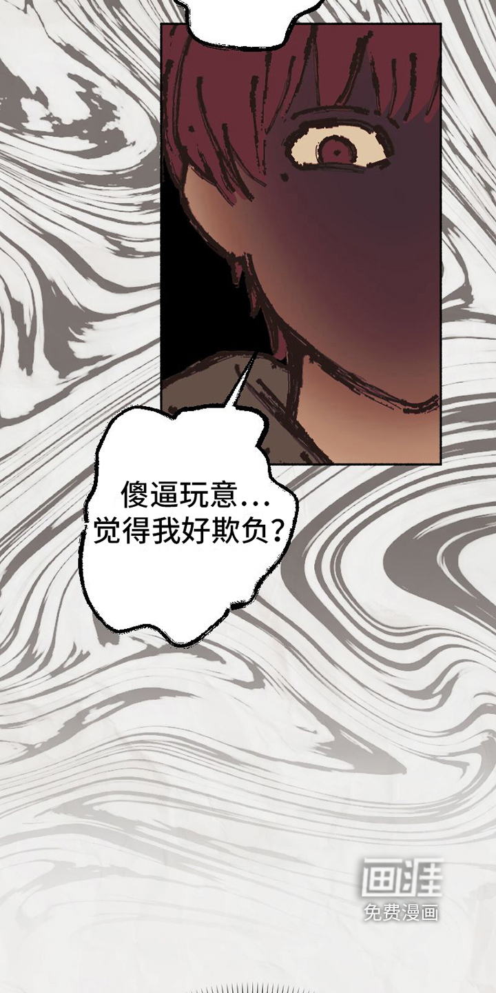 第6话 第20页