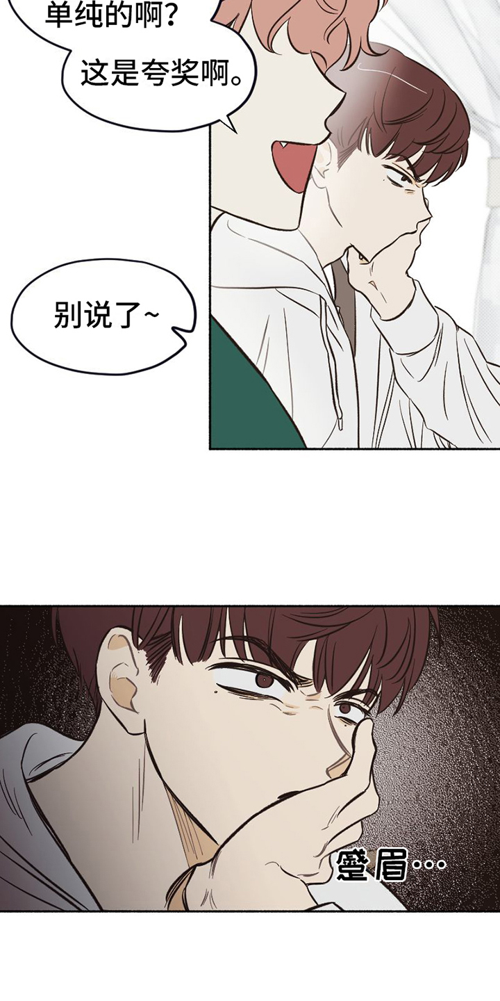 第1话 第17页