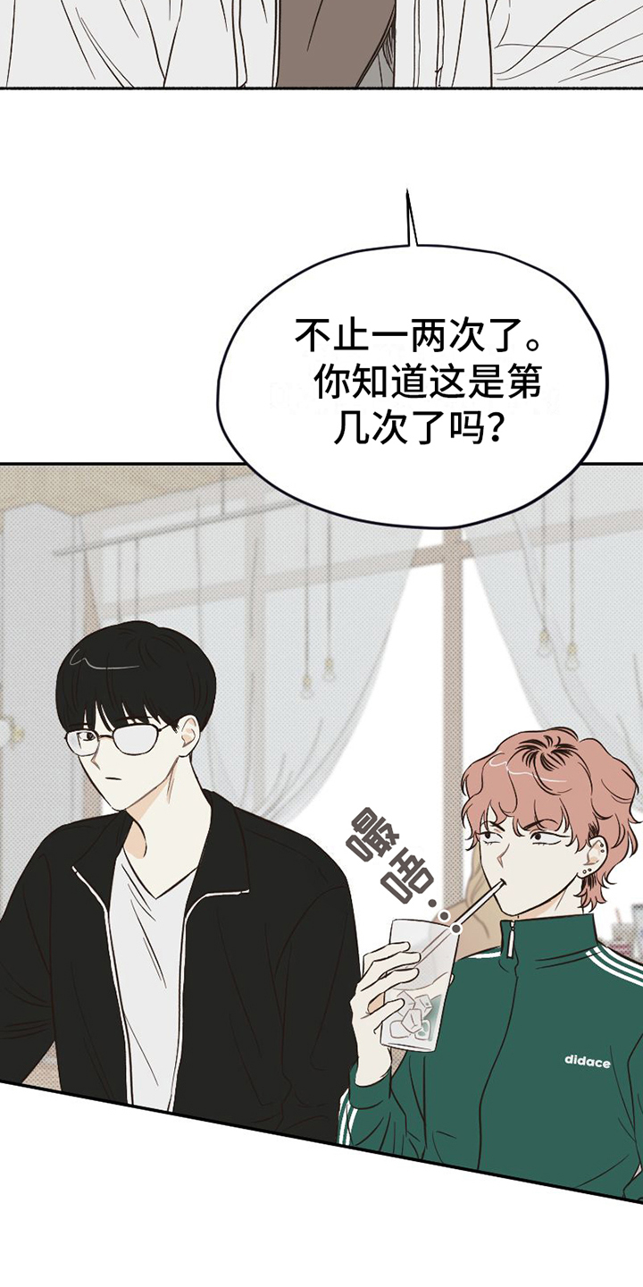 第1话 第9页