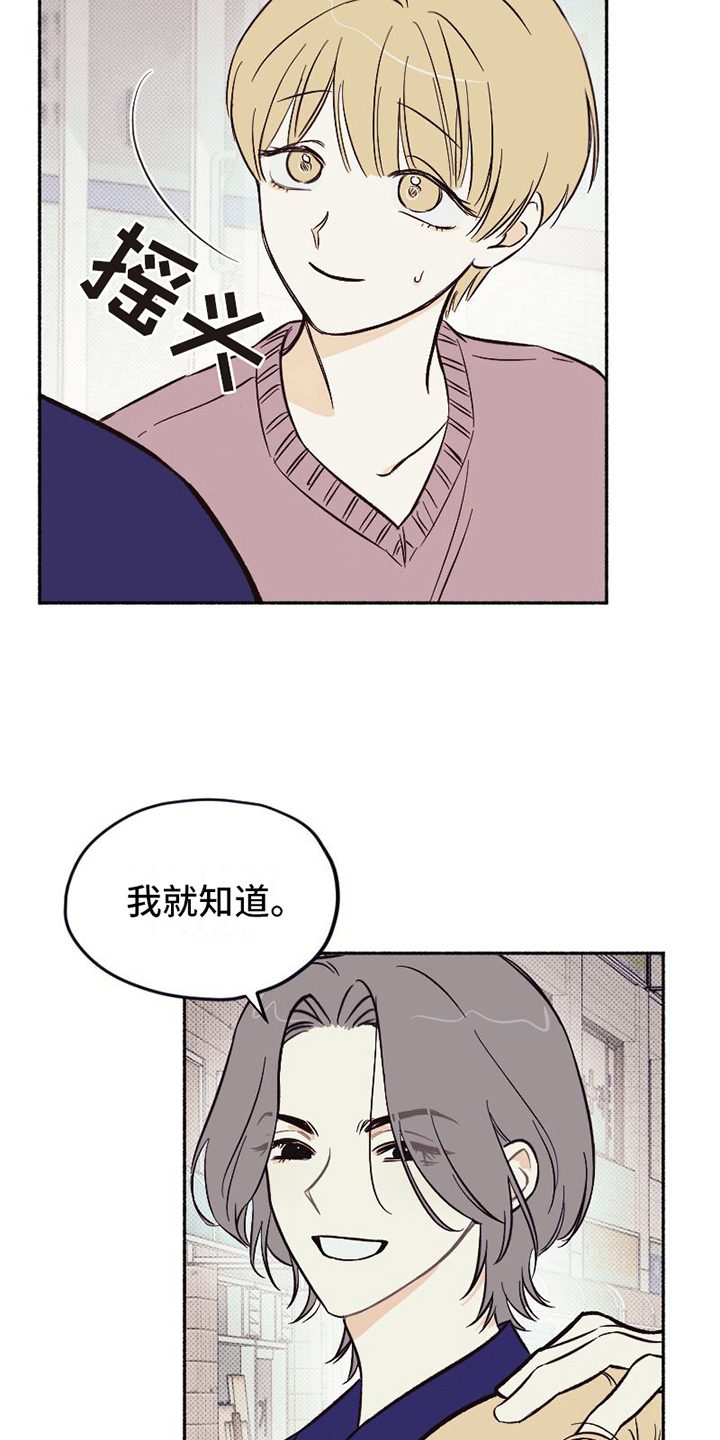 第1话 第20页