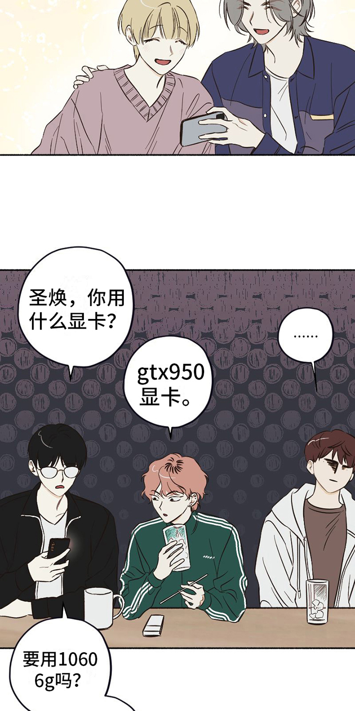 第1话 第3页