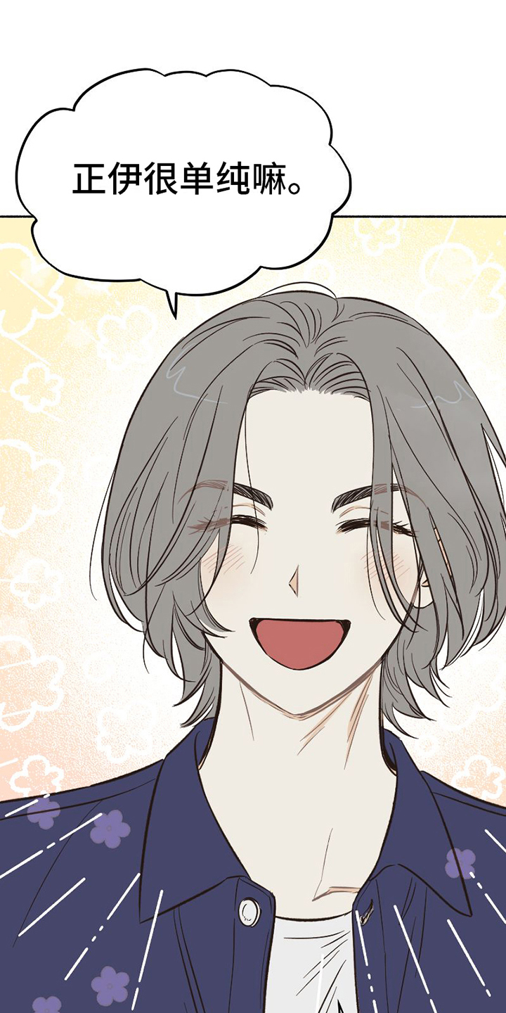 第1话 第10页