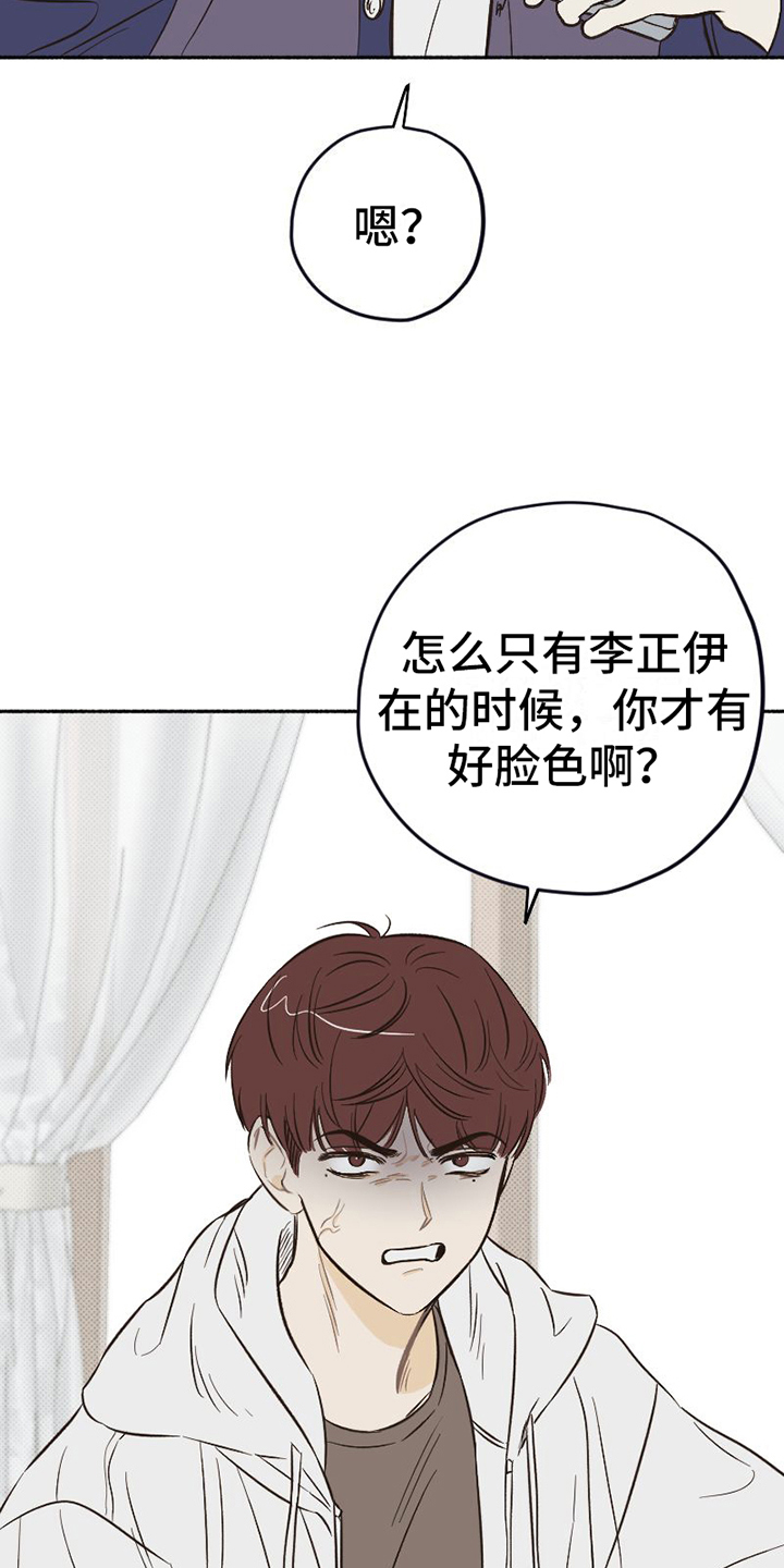 第1话 第8页