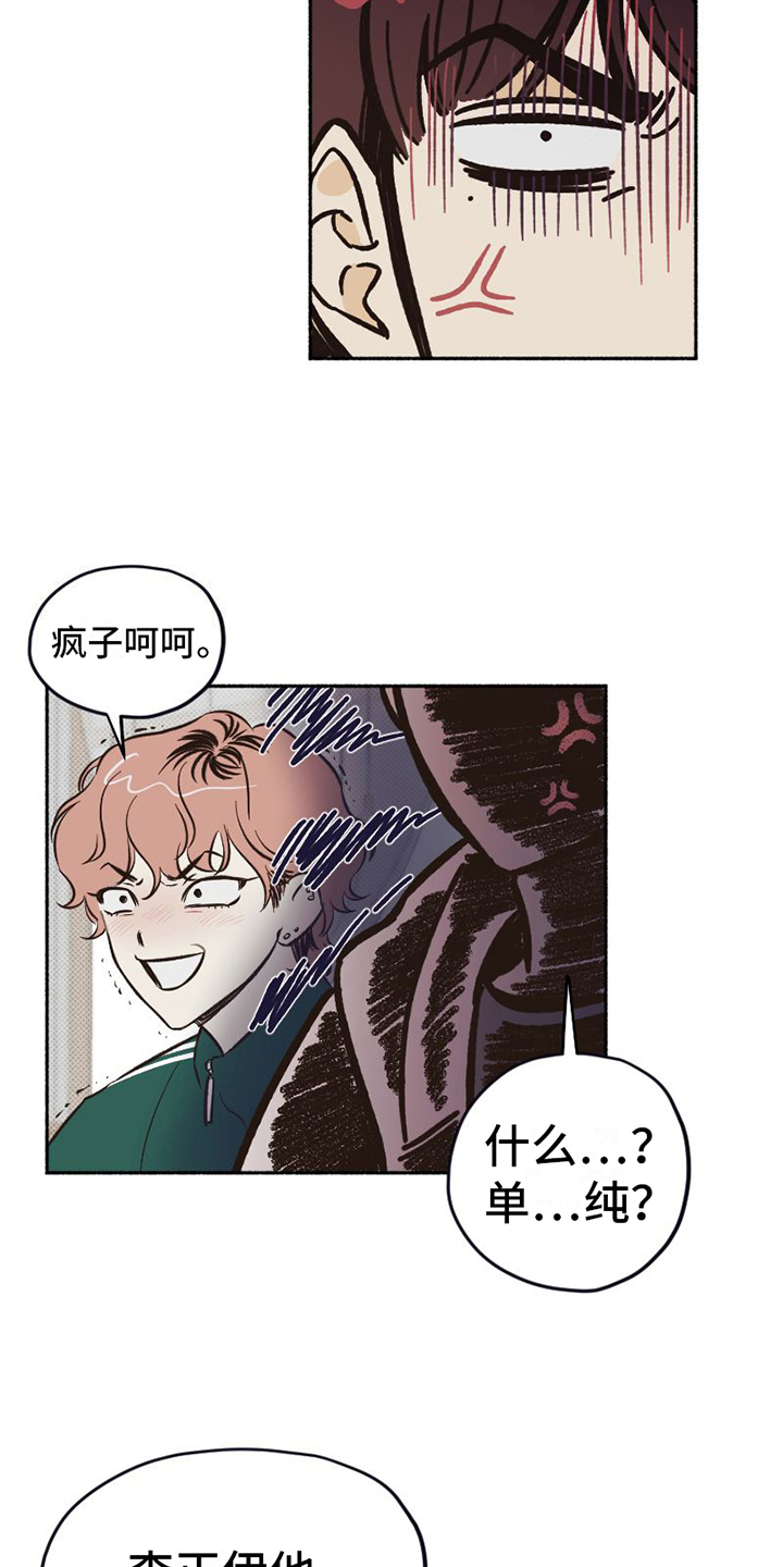 第1话 第12页
