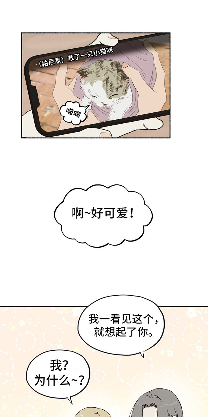 第1话 第2页
