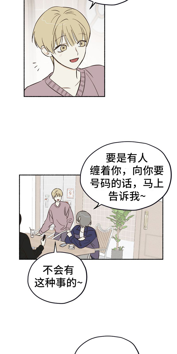 第1话 第5页