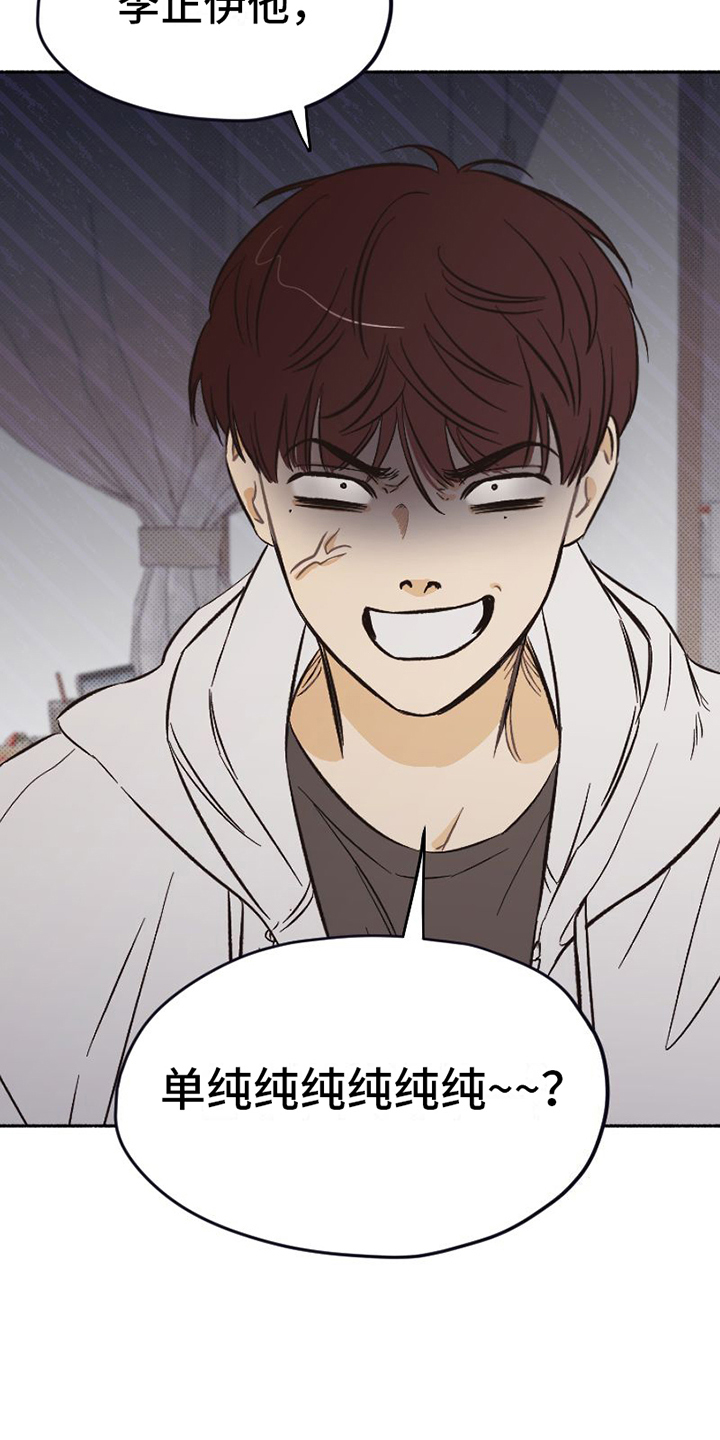 第1话 第13页