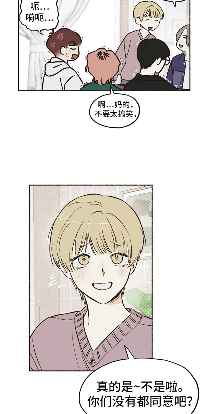 第1话 第15页