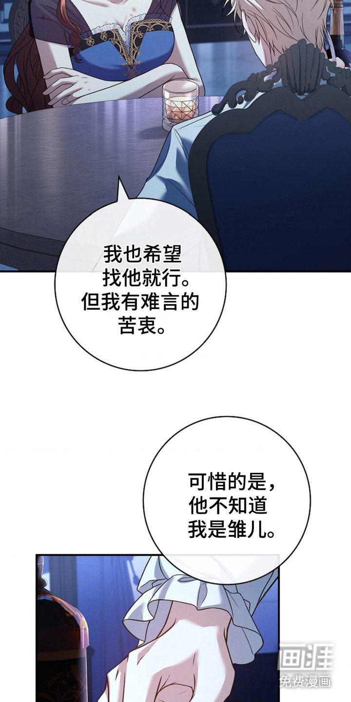 第16话3