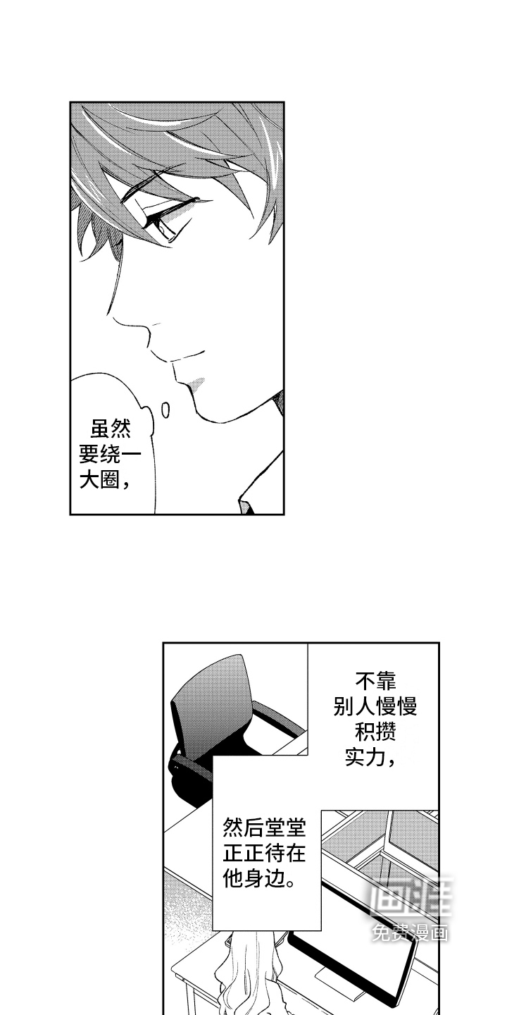 第19话 第14页