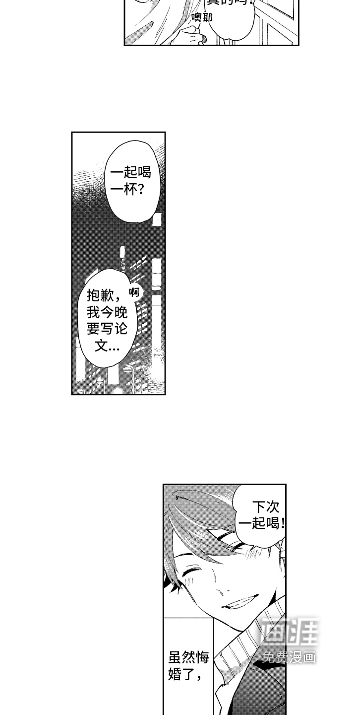 第19话 第3页