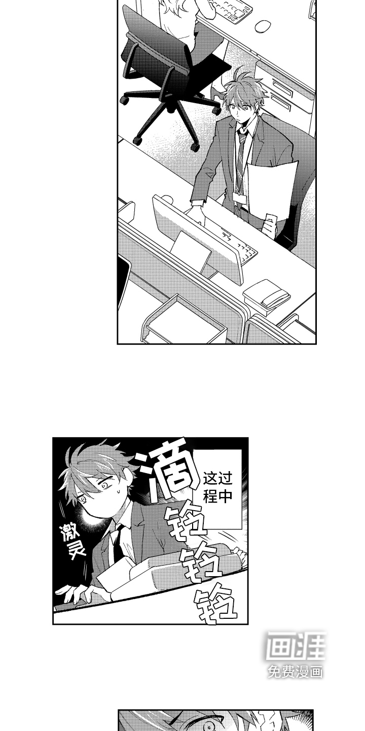 第19话 第15页