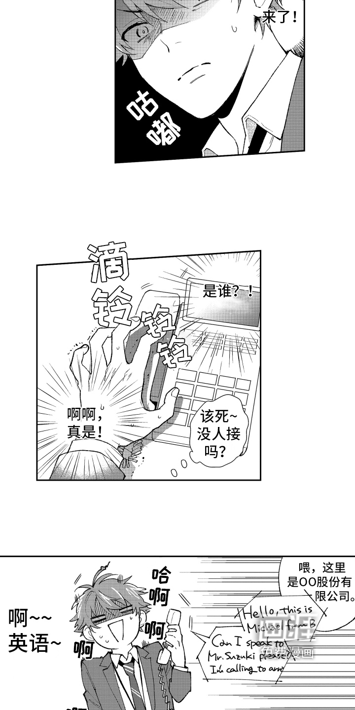 第19话 第16页