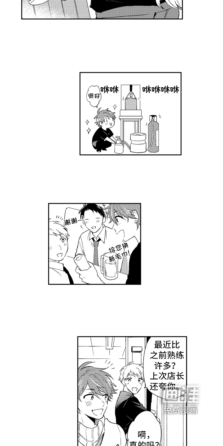 第19话 第2页