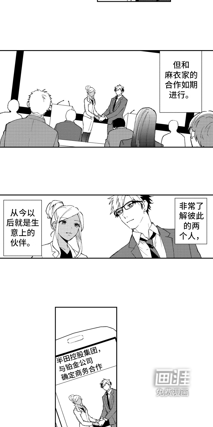 第19话 第4页