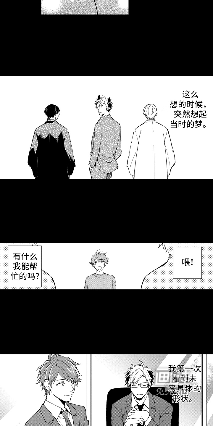 第19话 第8页