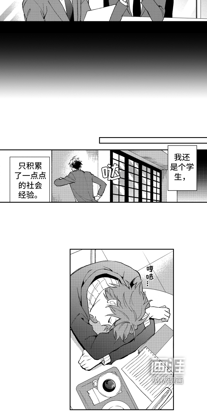 第19话 第9页